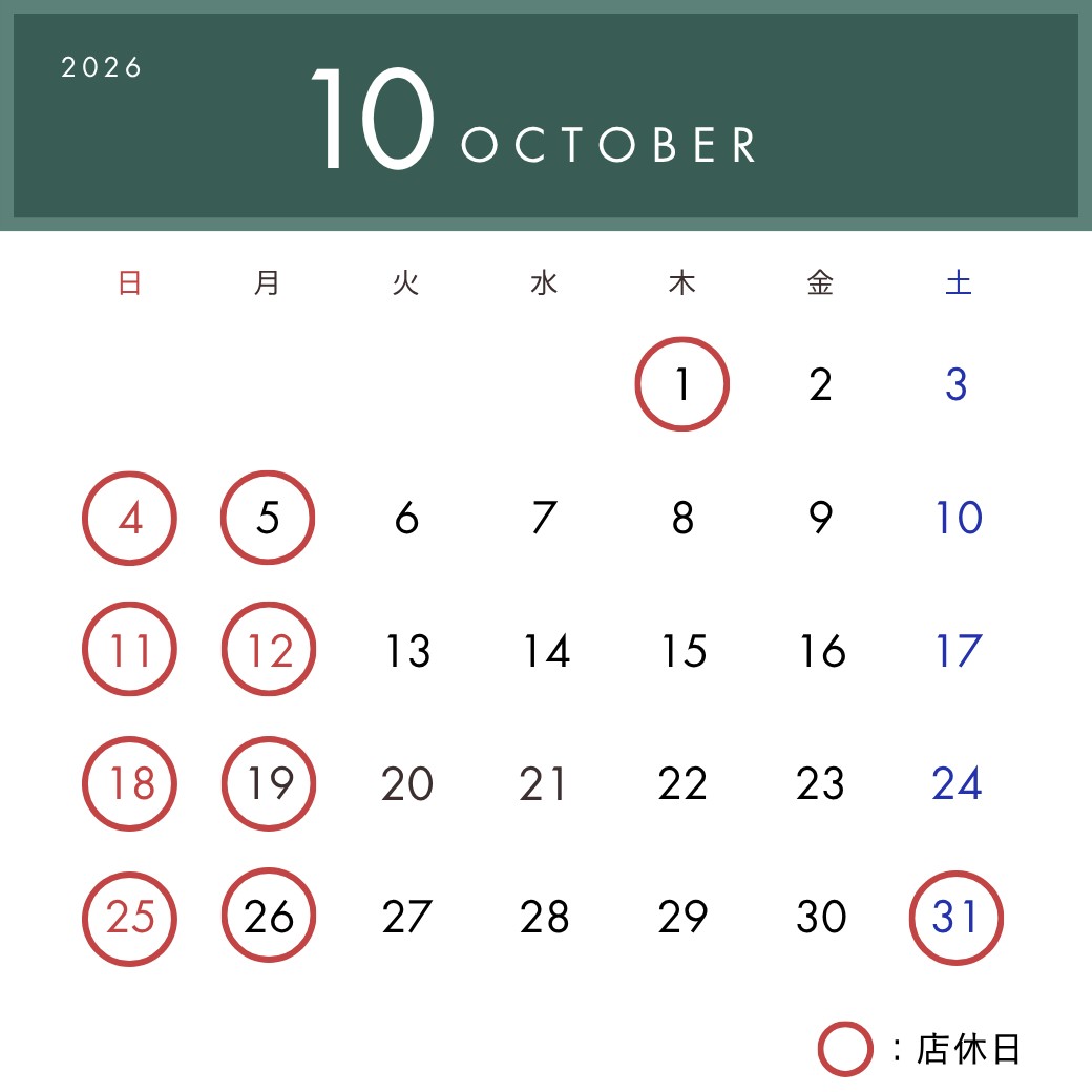 10月のお休みのお知らせ